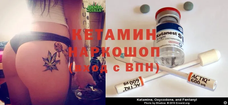 Кетамин ketamine Камешково